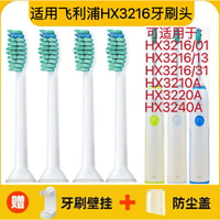 適用飛利浦電動牙刷頭HX3210AHX3220AHX3240AHX601163替換頭
