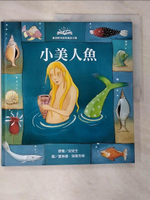 【書寶二手書T3／少年童書_ECQ】經典童話王國-小美人魚_安徒生, 貝洛, Hans Christian Andersen, 倪安宇, Serena Riglietti, 薩勒蜜, 瑞里狄