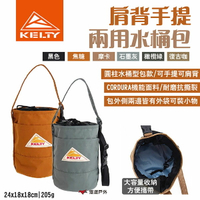 【KELTY】肩背手提兩用水桶包 收納包 裝備小包 圓柱桶包 多色可選 CORDURA面料 抗撕裂  露營 悠遊戶外