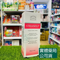 藥局現貨_LSI系列 STRIANIX-P 舒紋麗乳霜-P 100g 法國原裝進口 紅紋適用