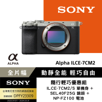 SONY 索尼 ILCE-7CM2/S單機身 + SEL40F25G鏡頭 隨行輕巧組(公司貨)