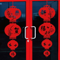 中式墻貼新年玻璃貼墻貼紙 鼠年 店鋪櫥窗貼 春節窗花 吊燈籠門貼1入