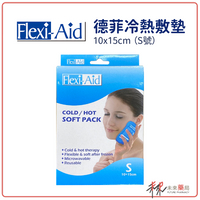 Flexi-Aid菲德冷熱敷墊s號10x15cm【未來藥局】