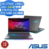 ASUS 華碩 G815LW 18吋電競筆電(Ultra 9 275HX/RTX5080/16G+16G/1TB SSD/ROG Strix G18/光電綠/特仕版)