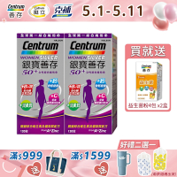 【銀寶善存】50+女性綜合維他命 (120錠X2盒)