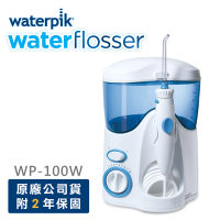 【Waterpik】高效能牙齒保健沖牙機WP-100W(原廠公司貨 二年保固)