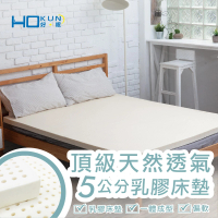 【Hokun】頂級天然透氣乳膠床墊-雙人加大(6尺/泰國乳膠/台灣製造)