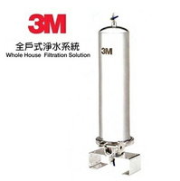 3M 全戶式不鏽鋼淨水系統 SS802