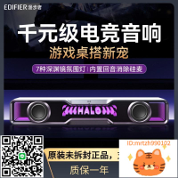 漫步者花再HaloSoundbar桌面電競音箱臺式電腦游戲音響2024新-杏奈生活舘