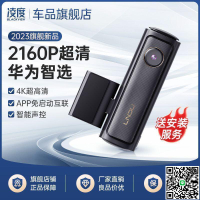 【千羽家居】公司貨高檔品牌凌度行車記錄儀華為智選 4K超高清APP互聯 ADAS駕駛停車監控免安裝