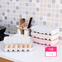 【茉家】PP材質可疊加立式存放雞蛋盒(18格款1入)