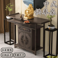 免運 公司貨 【免運】供奉桌 祖先桌 神明桌 佛臺 燒香臺 佛櫥神桌 佛桌供桌 佛牌供奉 供佛桌 公媽桌 公案桌 拜天公桌 拜拜桌特惠/開立發票Y0928