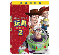 【停看聽音響唱片】【DVD】玩具總動員2