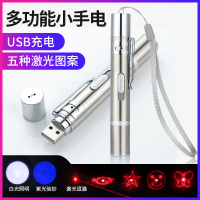多功能迷你USB可充電小手電筒激光教鞭紫光驗鈔燈紫外線驗鈔機筆
