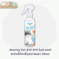 Bearing Cat BYE BYE bad smell สเปรย์ดับกลิ่นทรายแมว 250ml.
