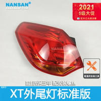 適用于別克英朗XT尾燈總成 1011121314款 英朗XT后尾燈N44G