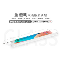 【嚴選外框】 SONY Xperia 10 V 5代 半版玻璃貼 未滿版 不滿版 玻璃貼 9H 鋼化膜 保護貼 鋼化玻璃