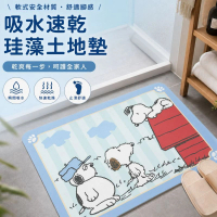 史努比| 浴室吸水珪藻土地墊(軟墊)
