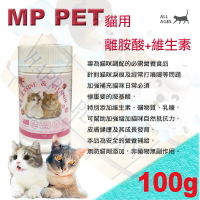 MP PET 貓用離胺酸+維生素100g ～專為貓咪淚液及打噴嚏等問題改善
