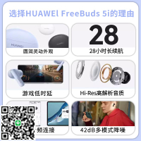 華為FreeBuds5i耳機耳機新款降噪運動入耳式耳機原裝正品