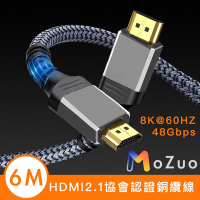 【魔宙】HDMI2.1協會認證 電競8K@60HZ/48Gbps銅纜編織線 6M