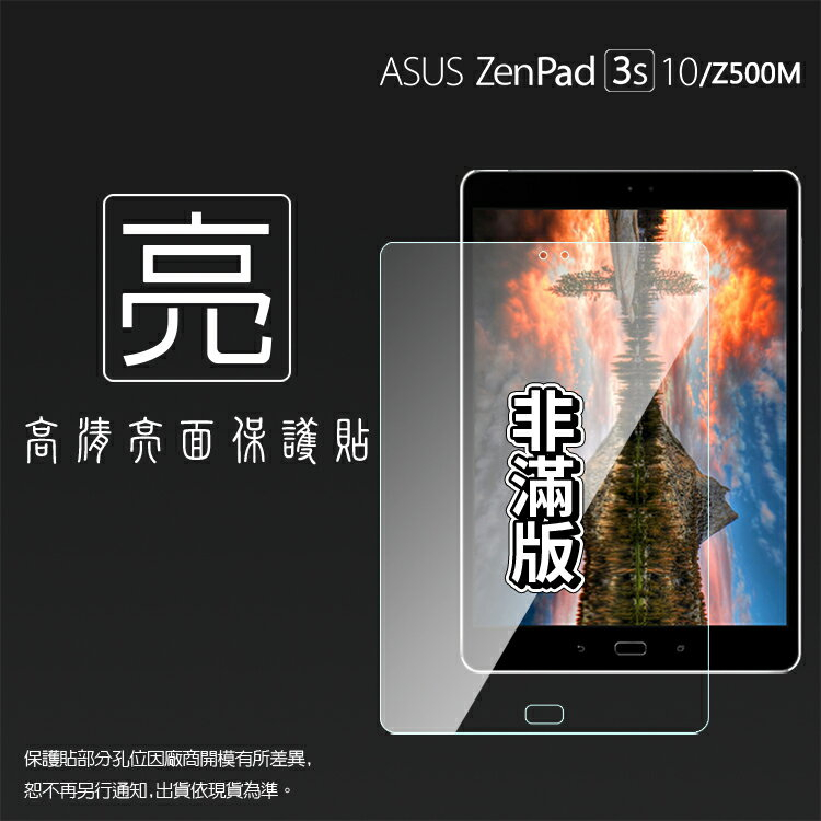 ASUS ZenPad 3s 10 Z500M P027 9.7インチ - PC/タブレット