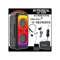 【AV MUSICA】NK-888 多功能藍牙喇叭+EAGLE 美國鷹 EWM-P9H1(6.5吋低音喇叭單體/戶外便攜式)