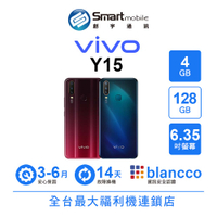 【創宇通訊│福利品】vivo Y15 (2020) 4+128GB 6.35吋 4G雙卡雙待 支援記憶卡 有保固