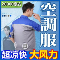 快樂購購❄️空調服 夏季降温風扇衣 工作服 防晒制冷风扇衣服 防暑劳保服电工服 空調衣 風扇工作服  式風扇衣 電風扇外套 水冷服