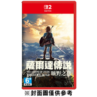 【預購】【NS2】薩爾達傳說 曠野之息《中文版》-2025-07-10上市