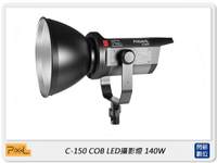 Pixel 品色 C-150 COB LED 攝影燈 140W 色溫5600K (C150,公司貨)【APP下單4%點數回饋】