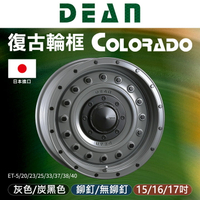 【DEAN】 日本進口COLORADO 輪框 輪圈 復古輪框15吋 16吋 17吋∥MRK
