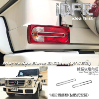 【IDFR】Benz 賓士 G-class W463 2006~2018 鍍鉻銀 車燈框 後燈內框 飾貼(G-W463 車身改裝 鍍鉻配件)