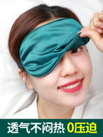 遮光眼罩真絲男女禁欲系緩解眼疲勞夏季睡覺眼睛罩冰敷睡眠護眼罩