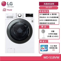 LG 18KG 蒸洗脫滾筒洗衣機 冰瓷白WD-S18VW (獨家送雙好禮)