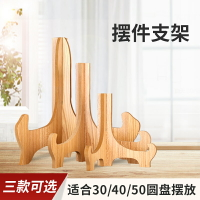 木質擺件支架展示盤架茶餅相框圓盤工藝品擺件羅盤桌面支架