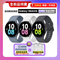 SAMSUNG三星 Galaxy Watch5 R910 44mm (藍牙) 智慧手錶【僅微盒損全新品】