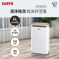 SAMPO聲寶 6L除濕機 AD-WA112T