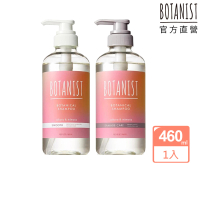 【BOTANIST】植物性春季洗髮精460ml(清爽型/受損護理型 櫻花&amp;含羞草)