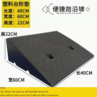 22cm High Car Access Ramp Triangle Pad Speed Reducer Durable Threshold For Automobile Motorcycle Heavy Wheelchair Rubber Wheel