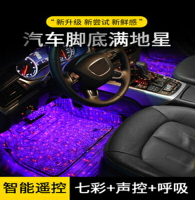 汽車腳底滿地星七彩氣氛燈LED聲控呼吸音樂節奏燈USB車內氛圍燈