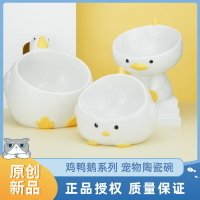 雞鴨鵝系列陶瓷寵物碗貓食盆狗狗水碗罐頭零食碗成幼貓咪飲水壺碗