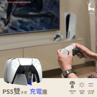 PS5 DualSense雙手把充電座 PS5無線控制器充電器 Playstation5雙控制器充電站 PS5雙手柄充電