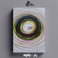 COD Myanmar Books, Knowledge Books