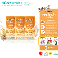 [3 กล่อง] Balance ซีเรียลดริ๊งค์ นมธัญพืช รสออริจินอล ขนาด 180 ml. น้ำตาลน้อย ไฟเบอร์สูง แพ้นมวัวทาน