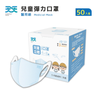 【天天】兒童立體醫用口罩(藍色) 50入/盒