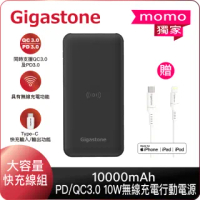 【Gigastone 立達國際】快充線組10000mAh 無線快充PD/QC3.0行動電源(支援iPhone 快充QP-10000B+CL-7600W)