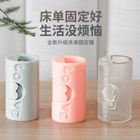夾子防跑無針床單固定器被子床罩定角器扣家用夾被單被罩防滑