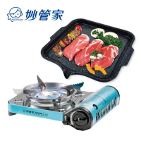 【中秋烤肉 豪華組】妙管家 韓式方形燒烤盤HKGP-019 + 鋁合金瓦斯爐X3200 PLUS(藍/附收納盒)