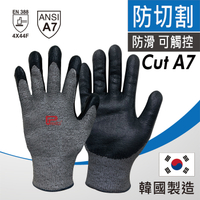 Cut A7防割防滑觸控手套 防割手套 防切割手套ANSI A7及EN388 防切割最高級